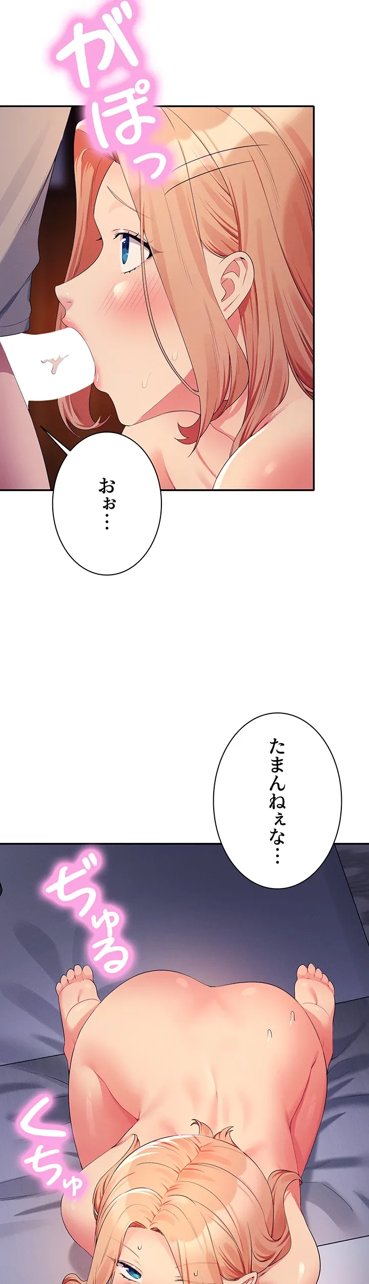 工学ヘヴン - Page 25